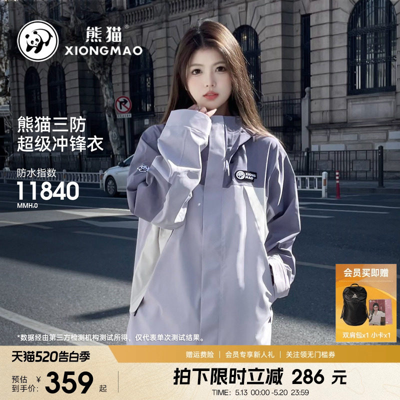熊猫骆驼冲锋衣短外套女装春秋2026新款撞色单层防风防水情侣风衣
