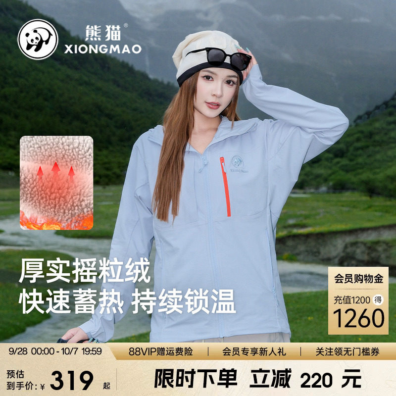 熊猫防泼水加绒软壳衣外套图片