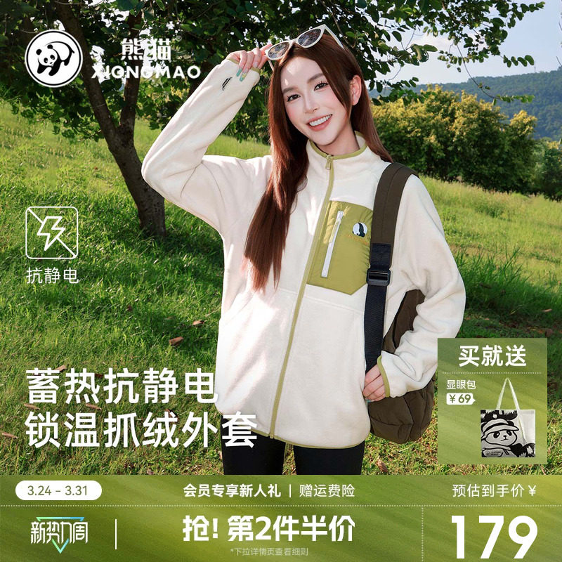 熊猫摇粒绒短外套女2026新款秋抓绒衣女内胆加绒厚抗静电保暖卫衣