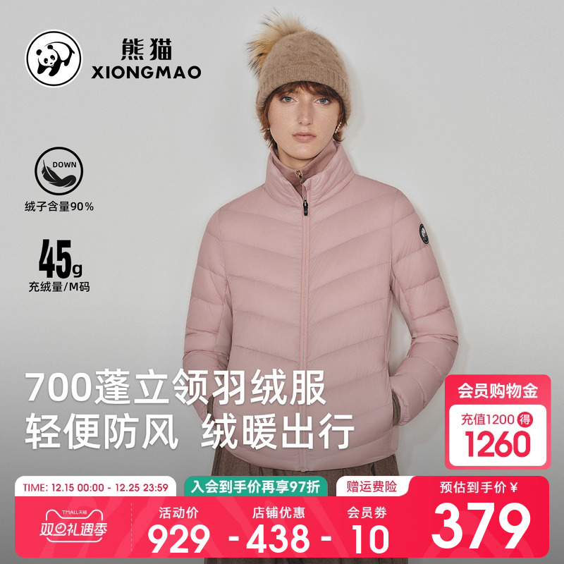 熊猫高蓬立领羽绒服轻便防风蓄热