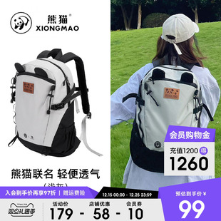 熊猫联名骆驼旅行登山背包骑行防泼水双肩包大容量学生休闲户外包