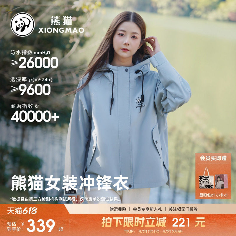 熊猫户外冲锋衣女装短外套2026新款防风水夹克风衣百搭徒步登山服
