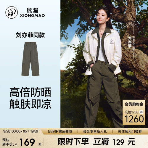 熊猫休闲裤速干凉感弯刀裤轻薄