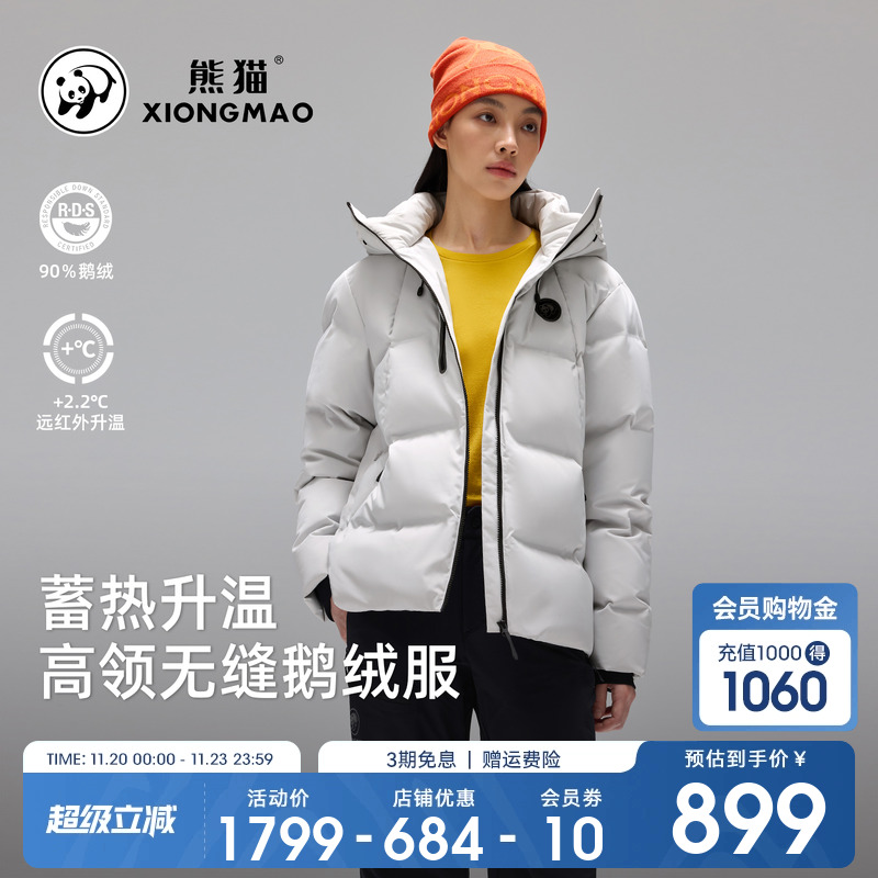 熊猫高蓬松鹅绒羽绒服保暖外套