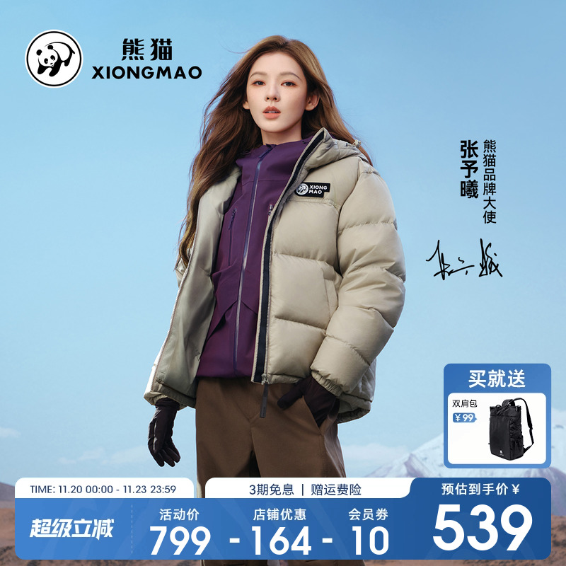 泡泡熊猫短款羽绒服加厚面包服