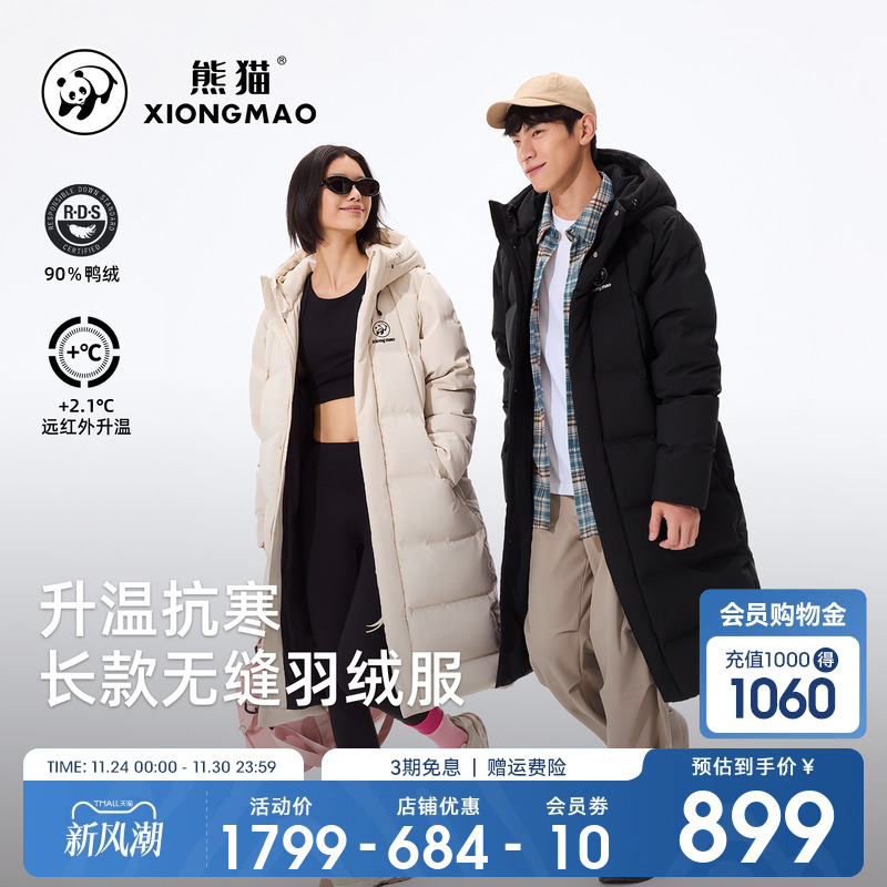 熊猫长款过膝羽绒服男高蓬90鸭绒