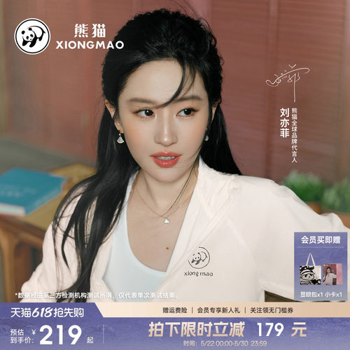 熊猫原纱防晒衣外套凉感防紫外线