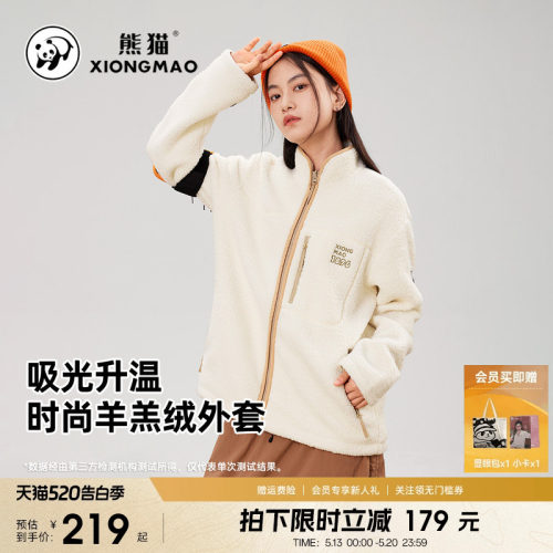 熊猫羊羔绒外套加厚加绒保暖