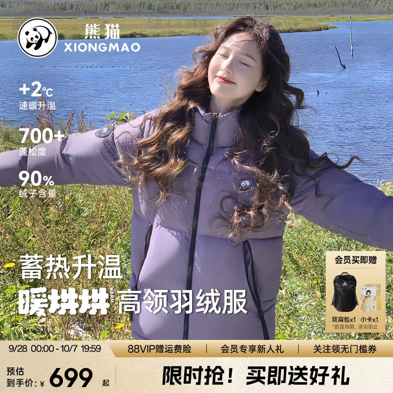 熊猫暖烘烘羽绒服连帽蓄热面包服图片