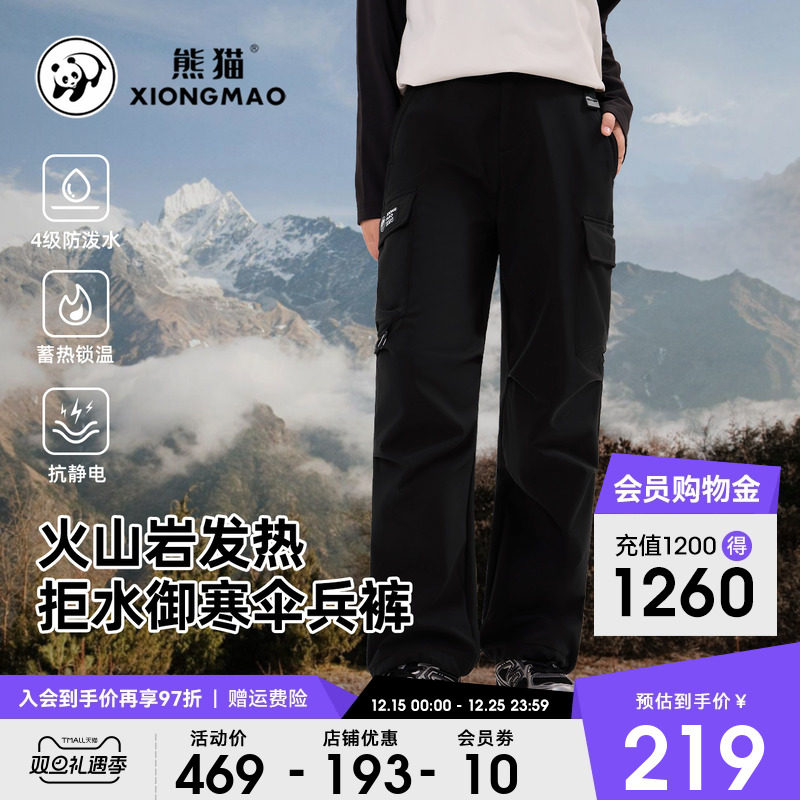 软壳伞兵裤户外防水耐磨