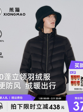 熊猫高蓬立领羽绒服女装2025新款秋冬轻薄防风户外蓄热保暖短外套