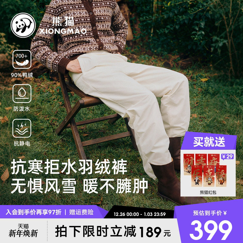 熊猫90鸭绒羽绒裤女装2025新款冬季抗寒拒水防风加厚保暖滑雪长