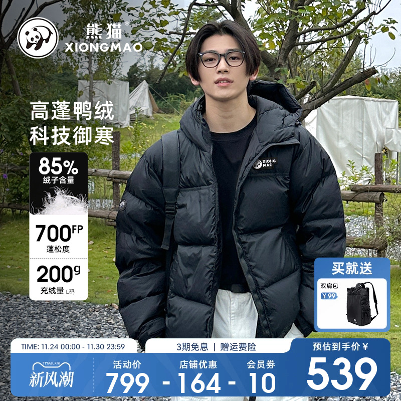 明星同款羽绒服熊猫骆驼联名