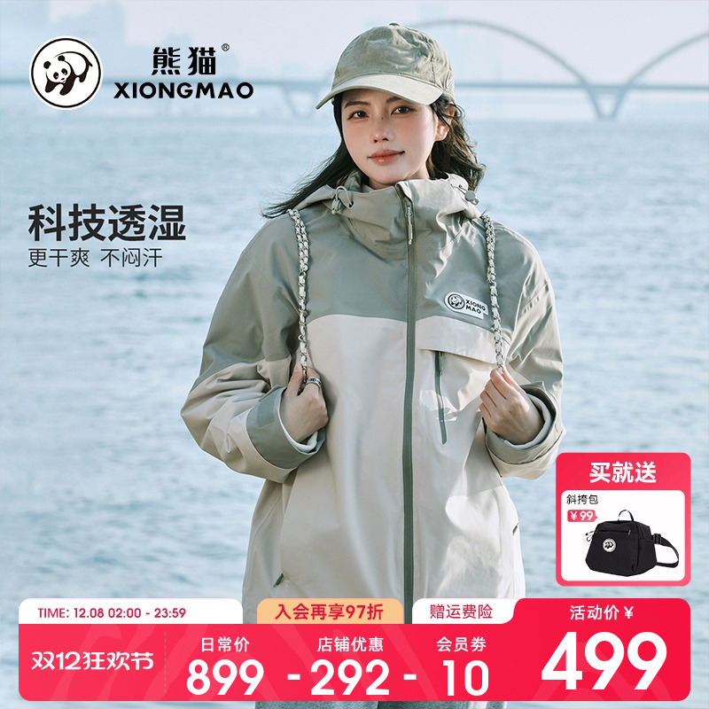 冲锋衣男女三合一三防登山服