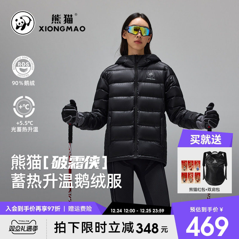 熊猫羽绒服女款轻薄2025秋冬新款鹅绒防风保暖抗寒棉服连帽外套