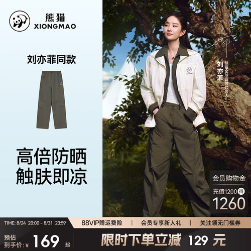 熊猫休闲裤速干凉感弯刀裤轻薄