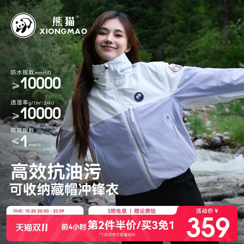 户外女款单层连帽冲锋衣