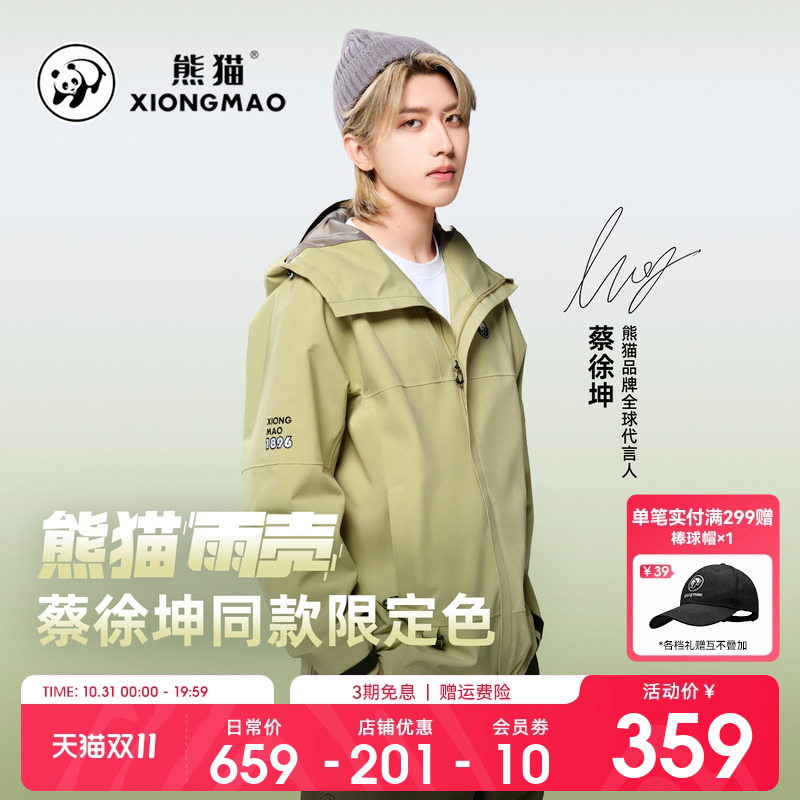 熊猫户外三防宽松夹克单层冲锋衣