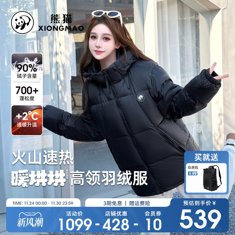 熊猫防风防雪蓄热保暖羽绒服