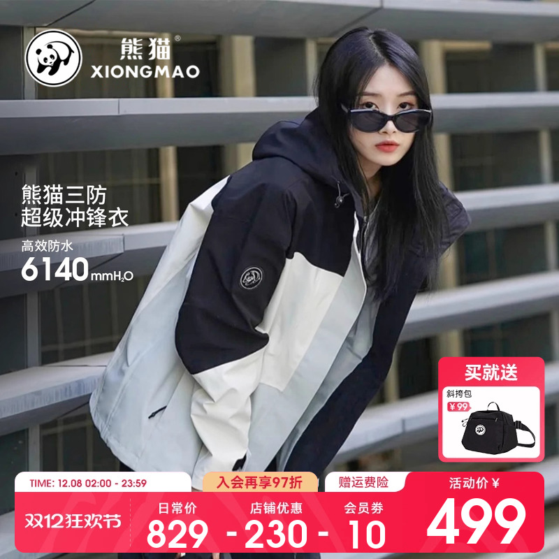 进藏旅游户外冲锋衣女三合一