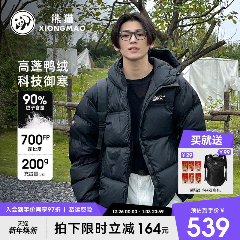 明星同款羽绒服熊猫骆驼联名