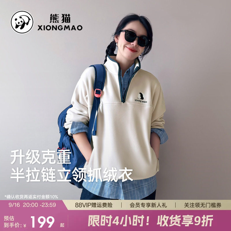 熊猫立领抓绒衣女2026年新款宽松休闲加厚保暖摇粒绒内胆徒步卫衣