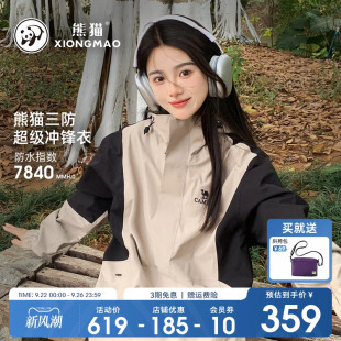 短外套女拼色風(fēng)衣三防防風(fēng)防水旅行登山服 熊貓聯(lián)名駱駝沖鋒衣女裝