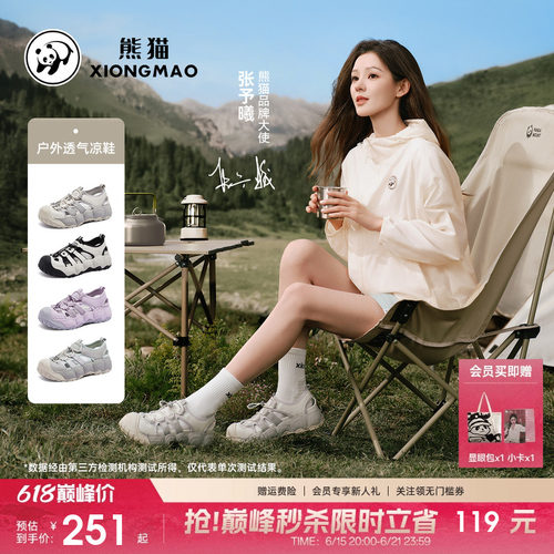 张予曦同款熊猫户外凉鞋防