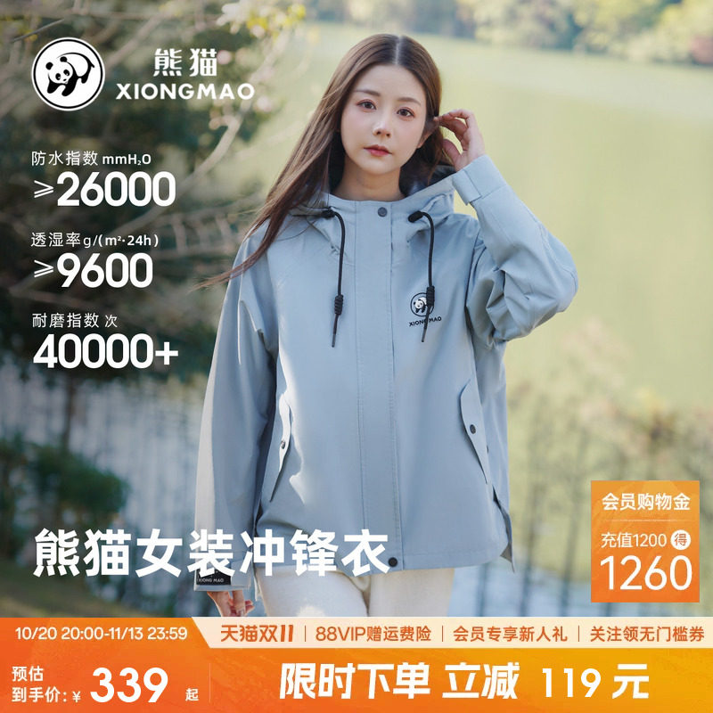 熊猫户外冲锋衣女装短外套2026新款防风水夹克风衣百搭徒步登山服