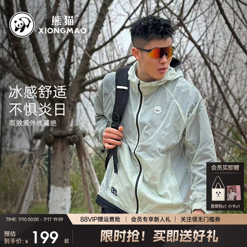 熊猫骆驼男士防晒衣UPF100防晒服