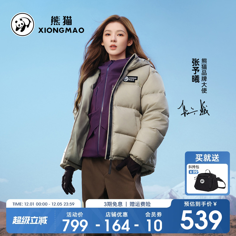 泡泡熊猫短款羽绒服加厚面包服