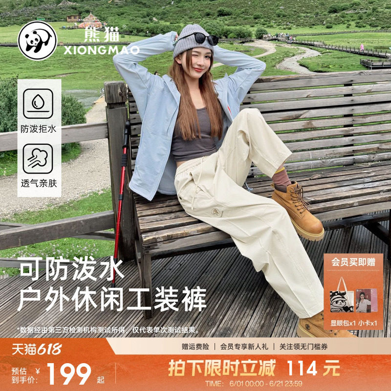 熊猫休闲裤女装2026新款时尚工装裤户外防泼水宽松直筒运动长裤