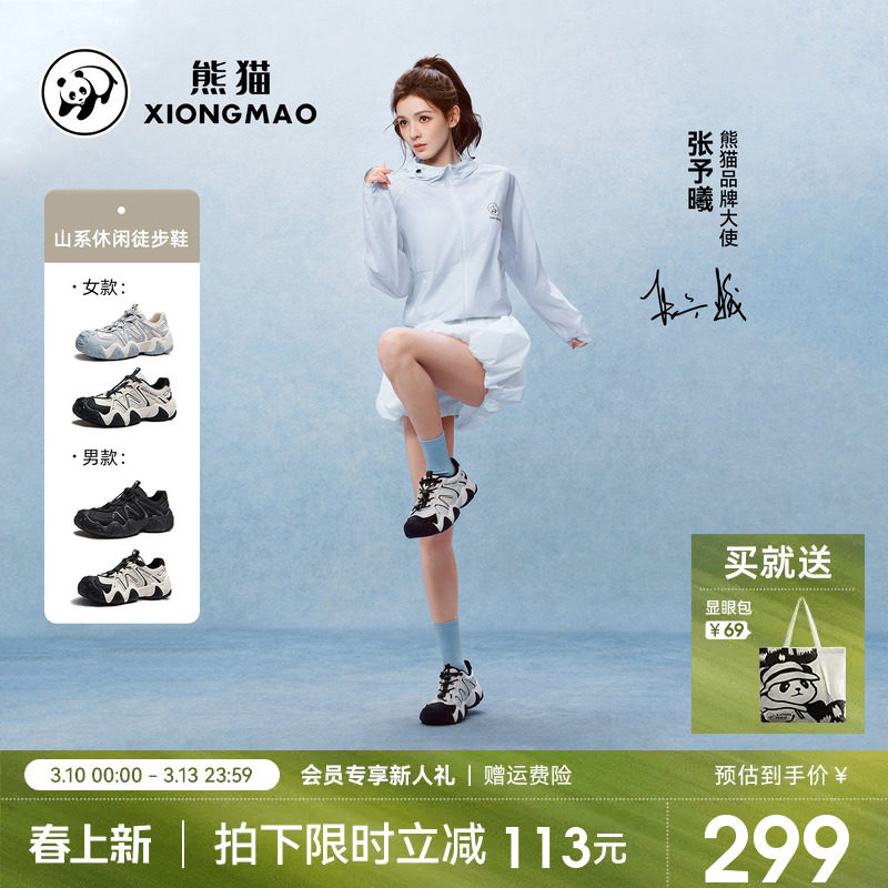 张予曦同款熊猫户外登山鞋女26新款徒步鞋防滑耐磨运动情侣丑萌鞋