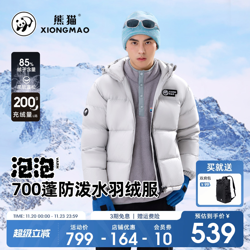 短款羽绒服小个子防水防寒保暖