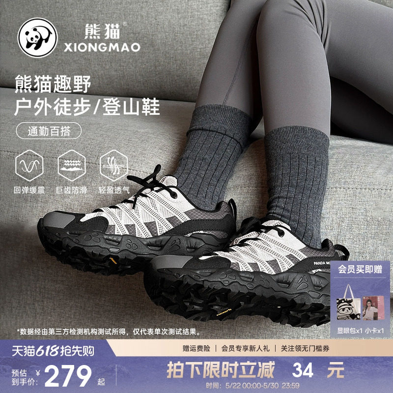 熊猫趣野登山鞋女户外透气休闲运动鞋防滑徒步鞋耐磨缓震爬山鞋男