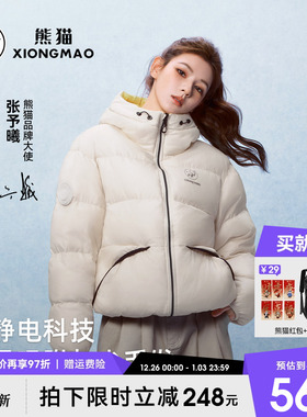 张予曦同款熊猫羽绒服女双面穿2025款冬温变色白鸭绒保暖连帽外套