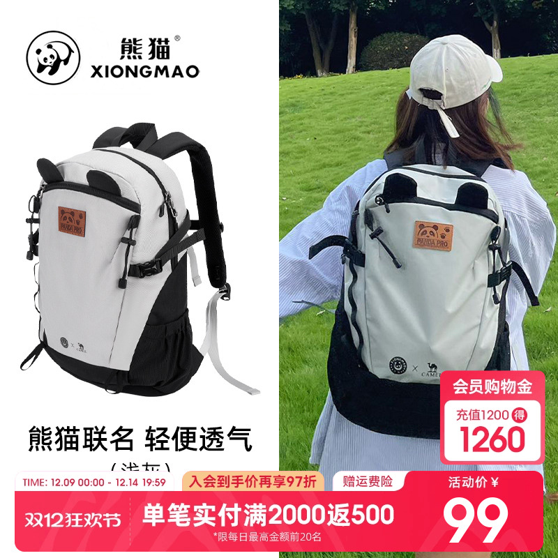 熊猫旅行登山背包大容量双肩背包