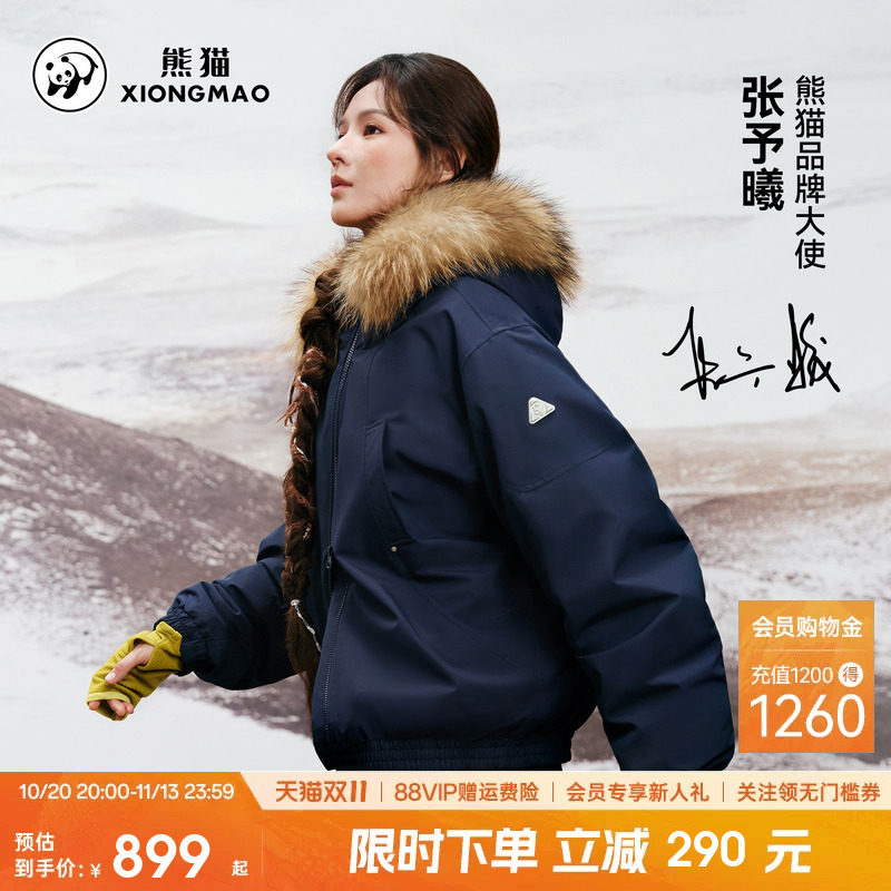 张予曦同款熊猫泡泡派克羽绒服毛领短款男女2026冬季保暖连帽外套