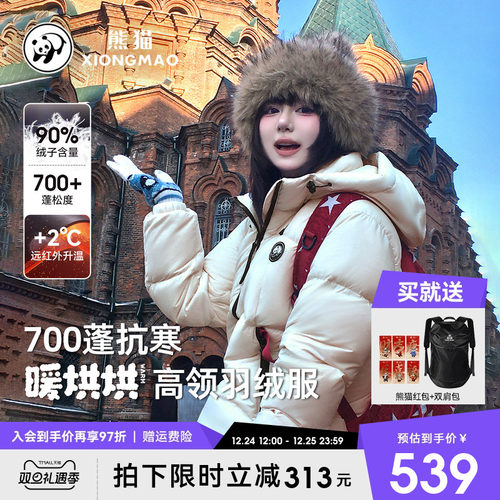 熊猫户外保暖羽绒服冬季蓄热防风
