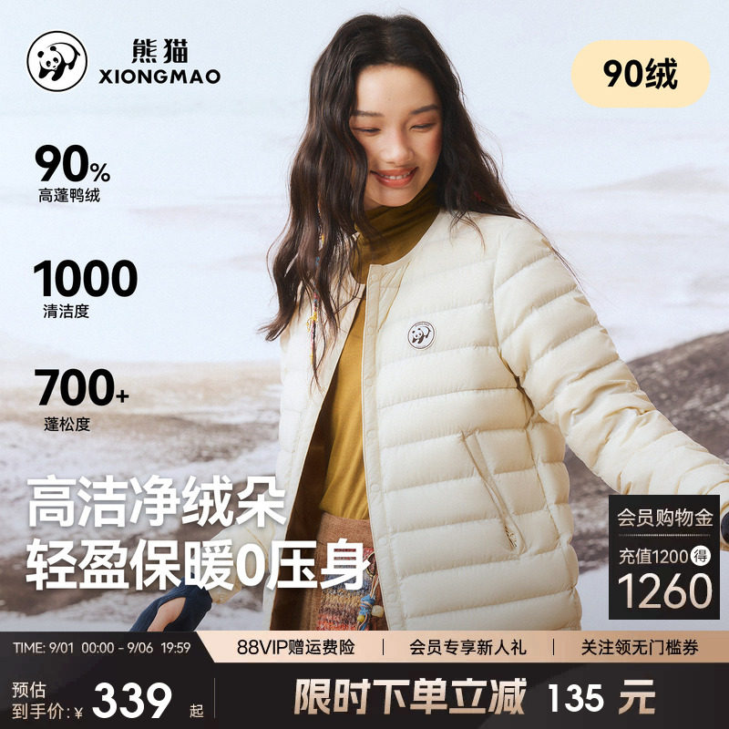 熊猫轻薄羽绒服内搭外穿抗寒保暖图片