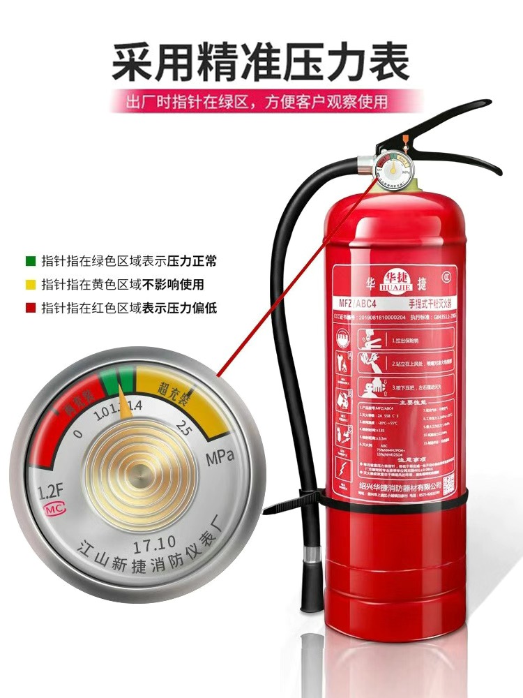 灭火器4公斤手提式4kg干粉商用店用商铺用店铺厂用私家车载家用
