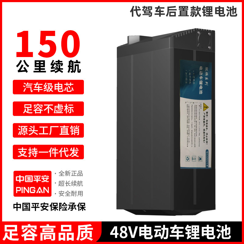 电动助力车锂电池后置款48V代驾折叠专用大容量电瓶长续航足容,电动车/配件/交通工具,电动自行车锂电池,淘宝优惠券,粉丝福利购,淘宝优惠卷