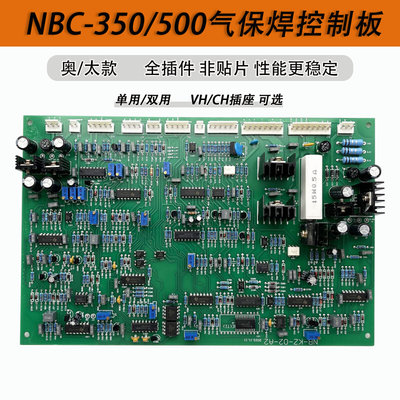 奥钛款NBC-500气保焊控制板 NBC350 IGBT软开关二保焊主板带电焊