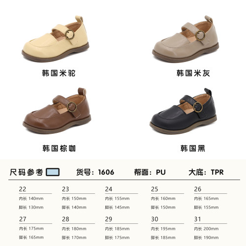 TOPSTAR儿童皮鞋软底魔术贴宝宝鞋玛丽珍入园儿童鞋1606
