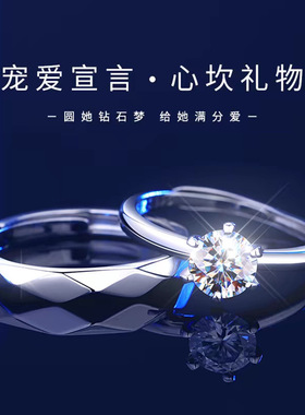 情侣戒指情侣对戒一男一女仿真钻戒高级感小众轻奢情人节礼物
