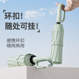 全自动环扣雨伞大号防晒防紫外线晴雨两用女高级感折叠便捷