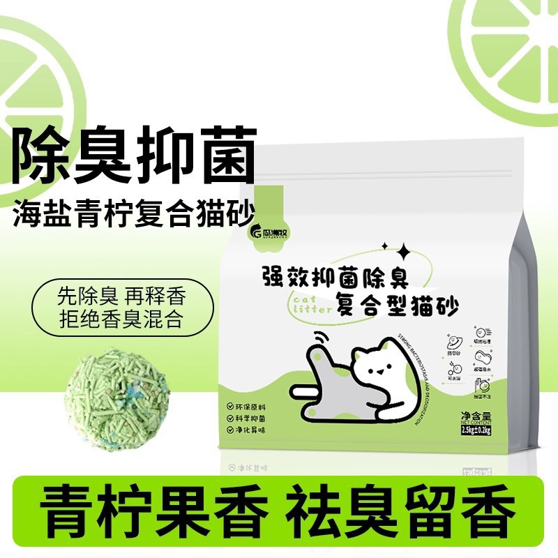 瓜洲牧猫砂抑菌结团不沾底可冲厕除臭无尘木薯混合豆腐猫砂青