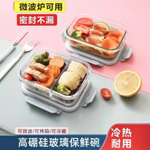 厂家直销玻璃饭盒保鲜盒可进微波炉冰箱食品级密封便当盒批发