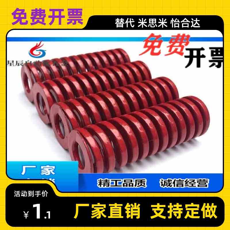 YSWM-D20/D10/D12/D8/D25/D30/D35/D40/D14/D16-l25矩形弹簧d18