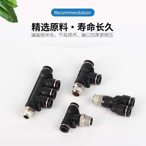 气动 气管快插PX6-M5快速接头Y型螺纹三通PD8-02 PB10-03 PX12-04